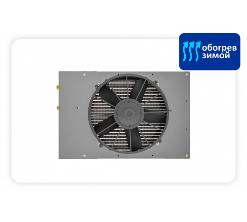 Кондиционер TerraFrigo для SDLG подвесной 5,3 кВт