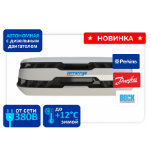 Автономная рефрижераторная установка TOROS 1200