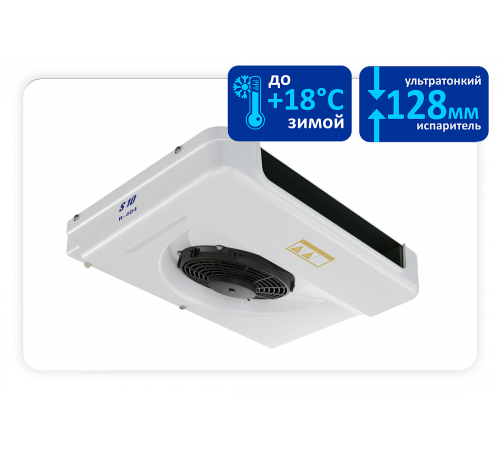 Рефрижераторная установка TerraFrigo G3 S10Р с ультратонким испарителем