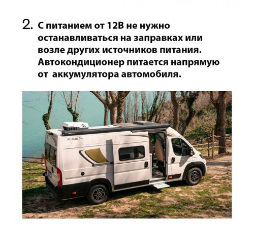 Indel B Plein-Aircon 12В